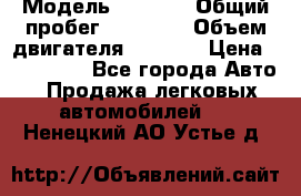  › Модель ­ 2 114 › Общий пробег ­ 82 000 › Объем двигателя ­ 1 600 › Цена ­ 140 000 - Все города Авто » Продажа легковых автомобилей   . Ненецкий АО,Устье д.